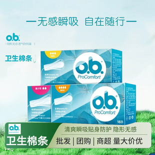 ob����ʽ�l���ޗl16�l��������ͨ�������ͷ�ˮ͸����ҹ�l�����ް�