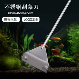 其它水族用品;鱼缸清洁用具;猫砂铲
