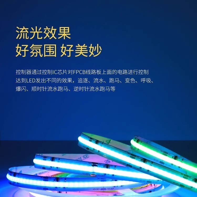 COBカラフルライト LEDライトストリップ RGB KTV雰囲気照明 スマート色温度調整可能 センサーライトストリップ カラフル雰囲気|undefined