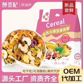代用/养生茶;杂粮组合;代餐粉