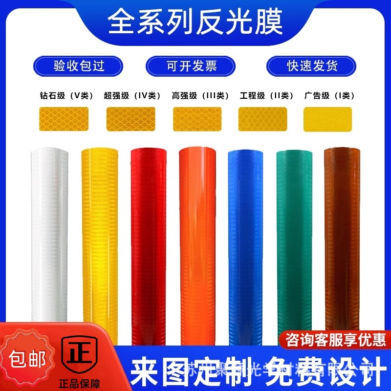 工厂直销反光膜EGP工程超强微棱镜加工交通反光贴二三四类反光膜