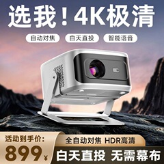 2025新型プロジェクター家庭用4kパソコン携帯電話スクリーンオフィスホームシアター全自動フォーカスプロジェクター