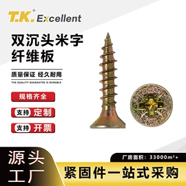 螺钉;螺栓;塑料盒