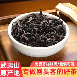 武夷山大红袍散装果香肉桂大红袍茶叶乌龙茶浓香型高山岩茶