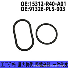 15312-R40-A01 91326-PL5-003���ñ�����͹����������ܷ�ȦO��Ȧ