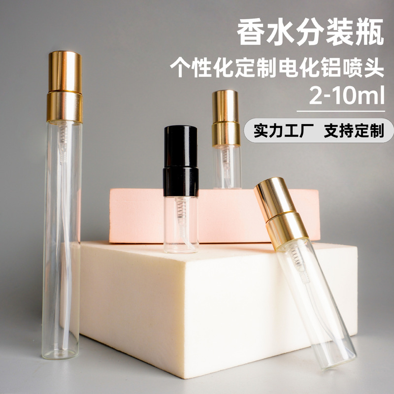 スポット香水詰め替えボトル 2ml 3ml 5ml 10ml ガラススプレーボトルポータブルトラベルサンプルボトル|undefined