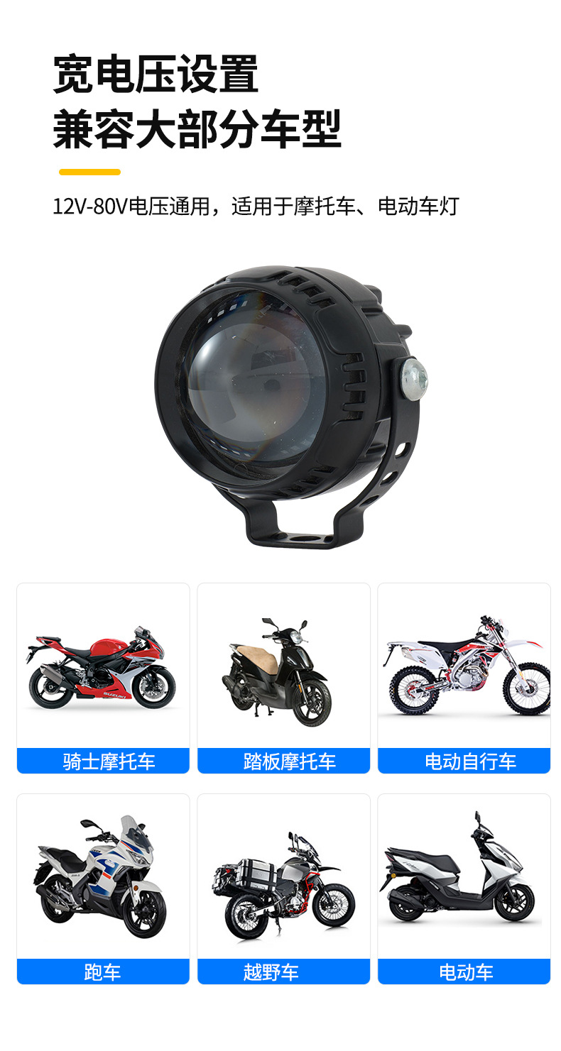 Cross-Border Motorcycle Spotlights, Strong Light Strobe Lights, Far and Near Yellow and White Light Headlights, Cannon Spotlights, Electric Vehicle Lights