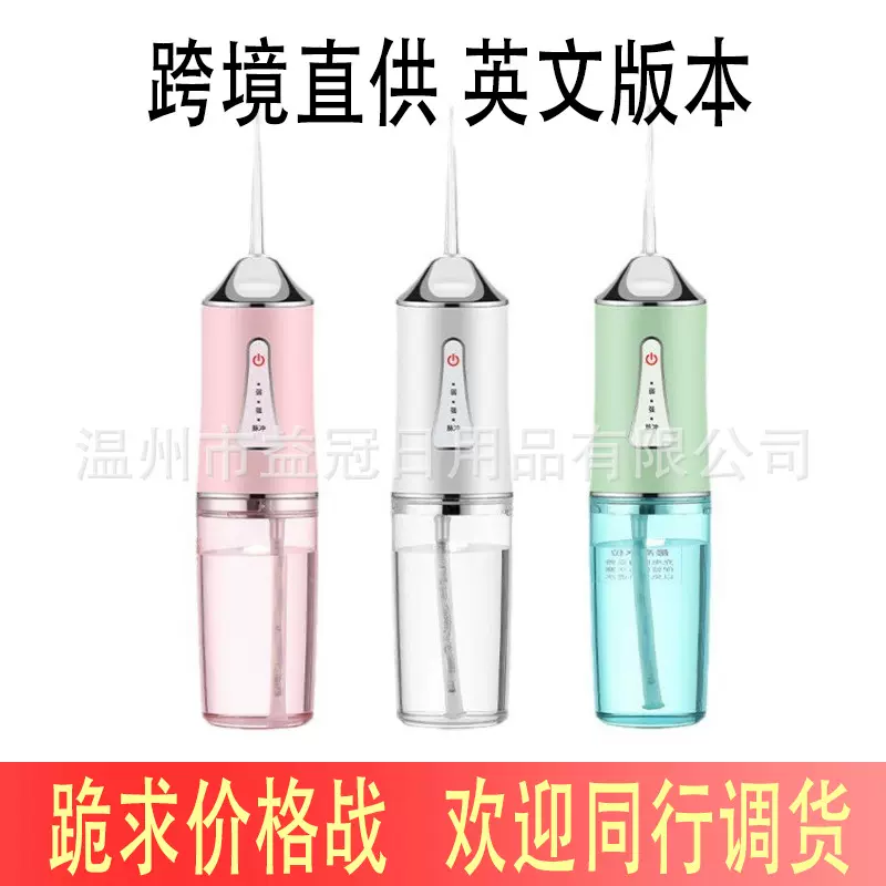 超声波除牙石洗牙器便携式去结石家用水牙线冲洗口腔电动冲牙器