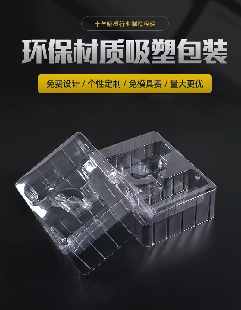 厂家直供PVC吸塑五金配件包装盒  透明托盘五金配件内托小风扇吸