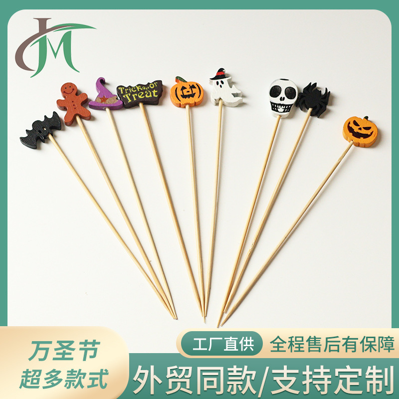 跨境Halloween万圣节装饰一次性牙签水果签南瓜幽灵女巫帽汉堡签|undefined