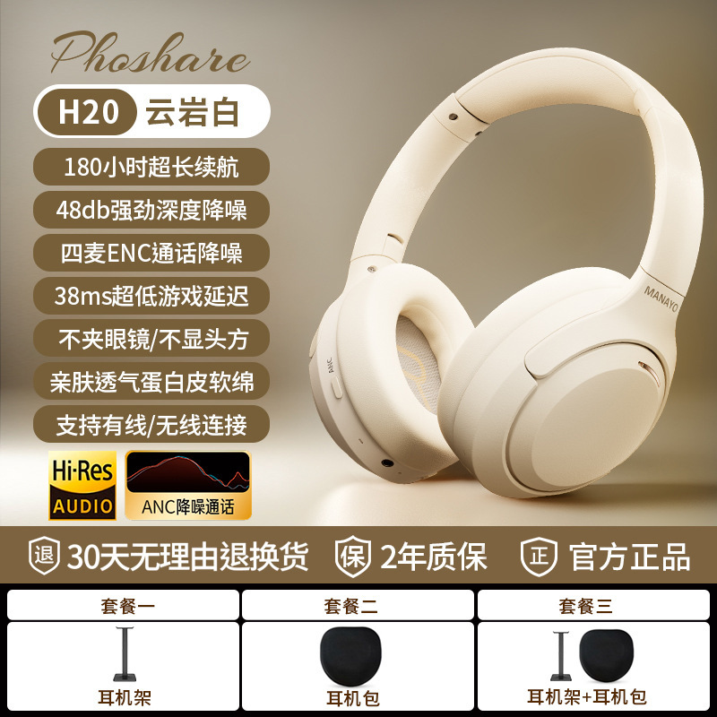【柏林之声】降噪头戴式耳机蓝牙无线电脑有线游戏高音质耳麦隔音|undefined