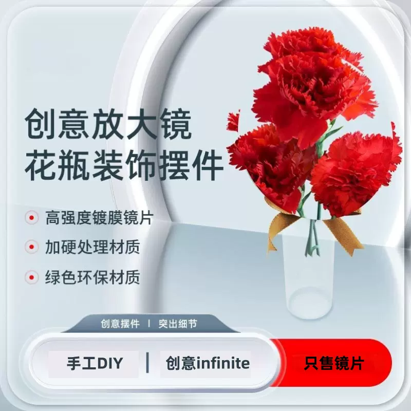 【单品包邮】放大镜DIY玩具适用亚克力光学镜片J高透光学镜片