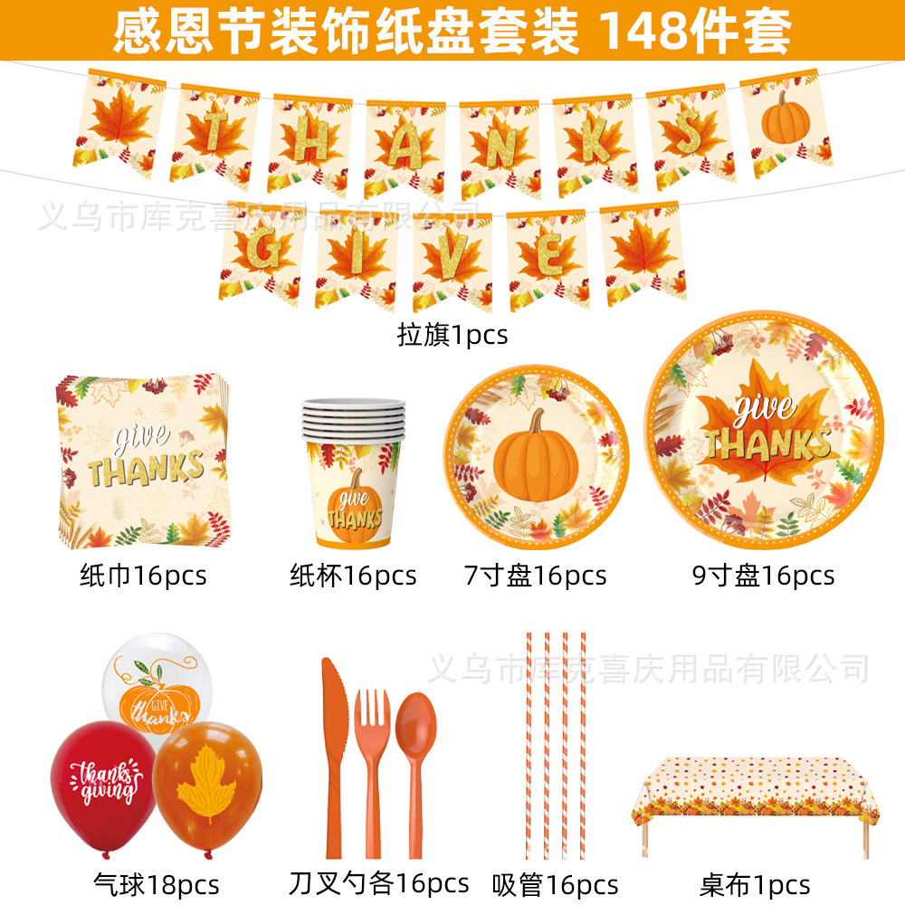 Nuevo juego de vajilla con tema de hoja de arce de acción de gracias transfronterizo, bandeja de papel de otoño, taza de papel, bandera, globo, decoración de fiesta
