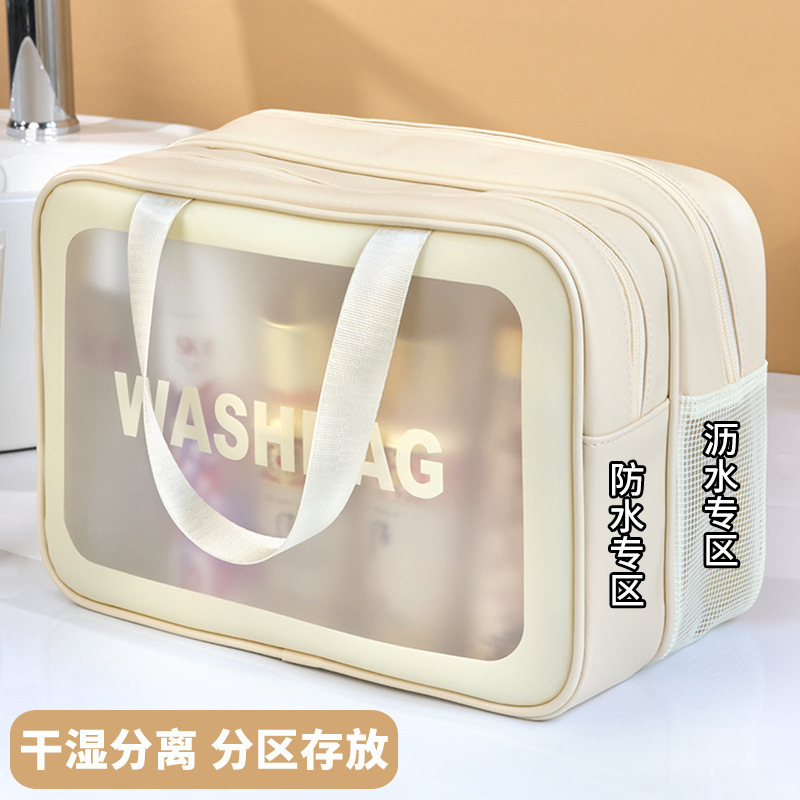Wet and Dry Separation Cosmetic Toiletry Bag New Large Capacity Portable High-Value Travel Business Trip Waterproof Double-Layer Storage Bag Wet and Dry Separation Cosmetic Toiletry Bag New Large Capacity Portable High-Value Travel Business Trip Waterproof Double-Layer Storage Bag