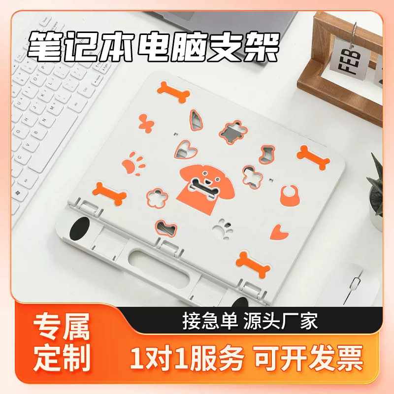 笔记本卡通支架桌面办公室电脑升降便携式托架散热器架子增高底座