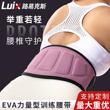 厂家批发深蹲健身腰带举重硬拉负重专业护腰带力量训练束腰带护具