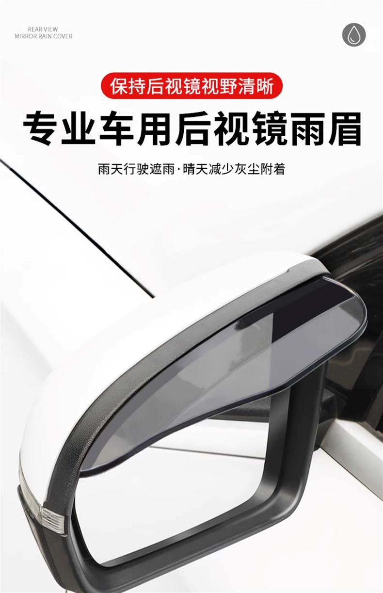 Car rain eyebrow window rain shield rearview mirror rain mirror rain shield universal reflective artifact widened