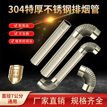 ֱ��70mm�غ�304���P��ş���ȼ���ˮ���Ś��L��ȡů�t���菝�^