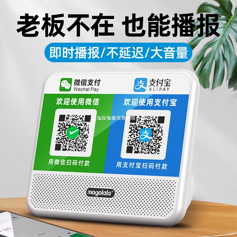 Динамик напоминания о оплате WeChat, голосовой анонсатор Alipay, оплата и сбор QR-кода, Bluetooth-динамик, предназначенный для сбора платежей.