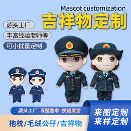 毛绒玩具厂警察熊消防企业吉祥物礼品玩偶印logo企业吉祥物定制