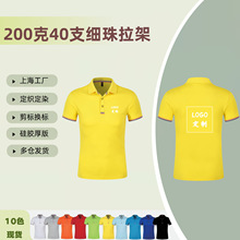高品质短袖T恤印绣logo广告衫女款翻领polo衫刺绣半袖团体服订做