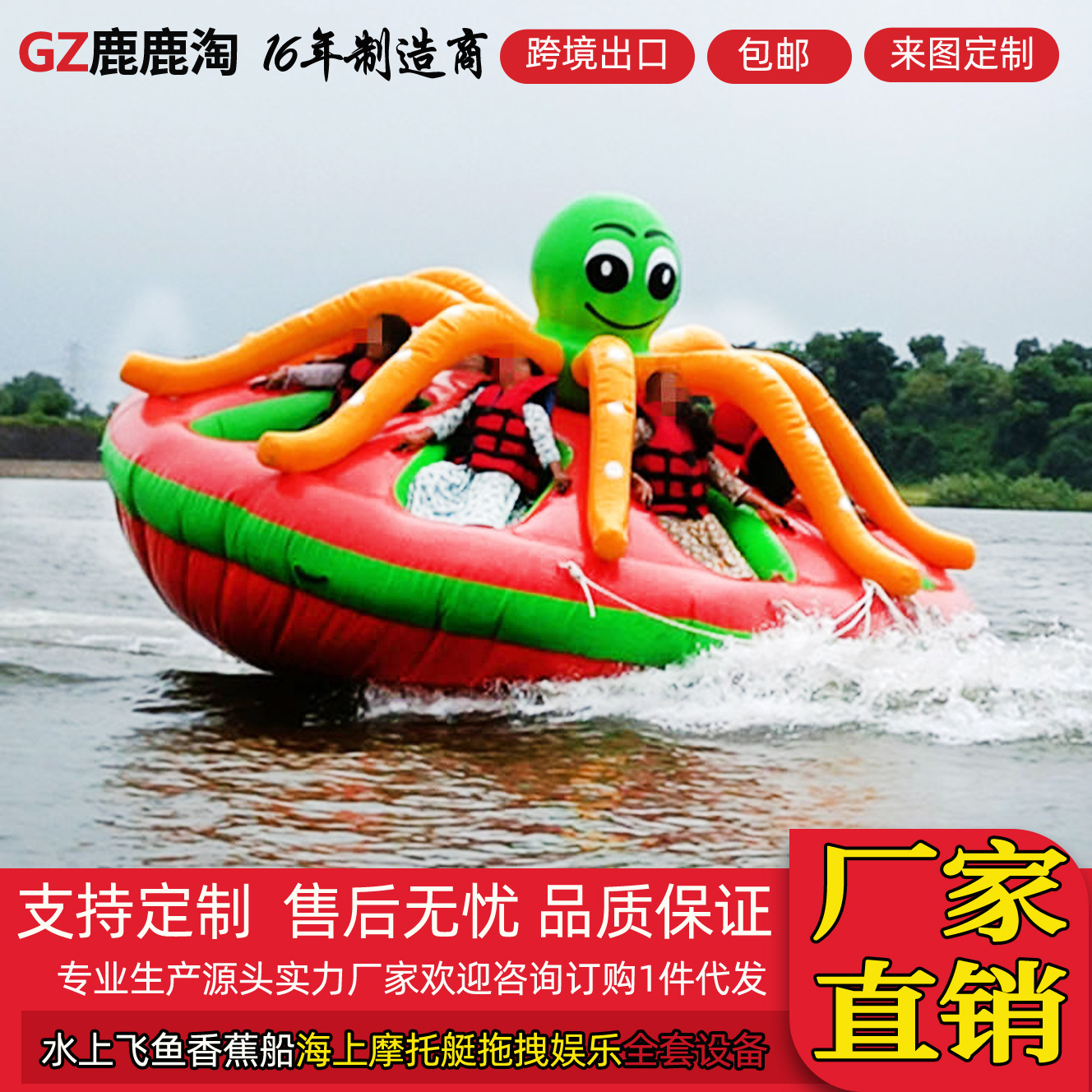充气迪斯科船疯狂水上摩托艇拖曳UFO充气香蕉船飞鱼拖曳充气章鱼