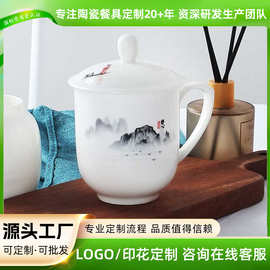 唐山 骨瓷泡茶杯子带盖会议杯中式带茶漏杯陶瓷茶克杯办公室水杯