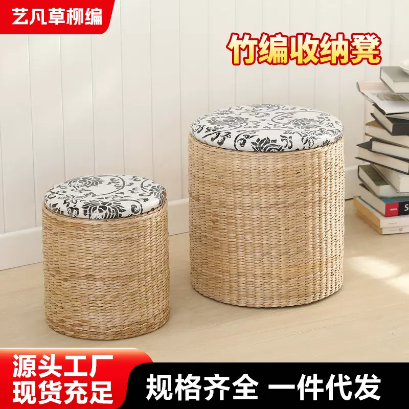 竹编收纳凳 蒲草编织储物收纳箱门厅入户门换鞋凳杂物收纳凳