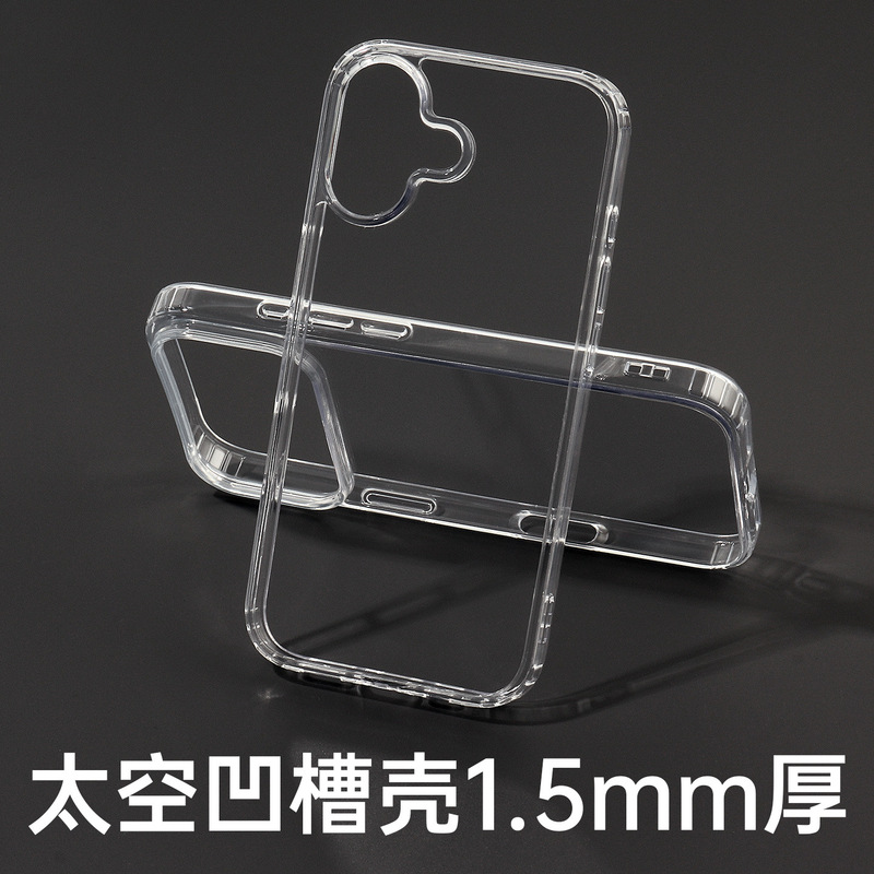High-End 1.5mm Large-Hole Space Shell Suitable for Apple iPhone 17 Pro Max/16 Groove Phone Case Acrylic High-End 1.5mm Large-Hole Space Shell Suitable for Apple iPhone 17 Pro Max/16 Groove Phone Case Acrylic
