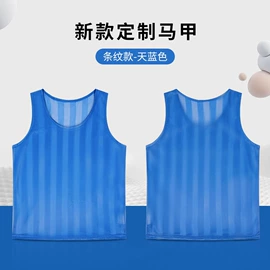 足球训练背心;足球服;速干背心