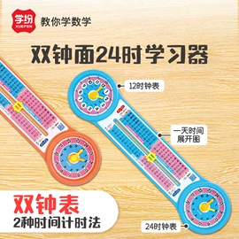 教学演示用品;珠算架;教学时钟
