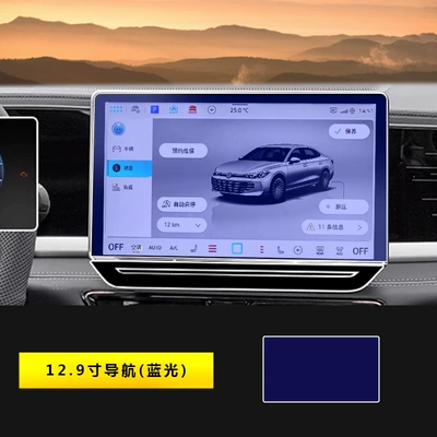 Film Protective Film Car Interior | Car interior film - 25-26-passat-pro-129inch-navigation-blu-ray