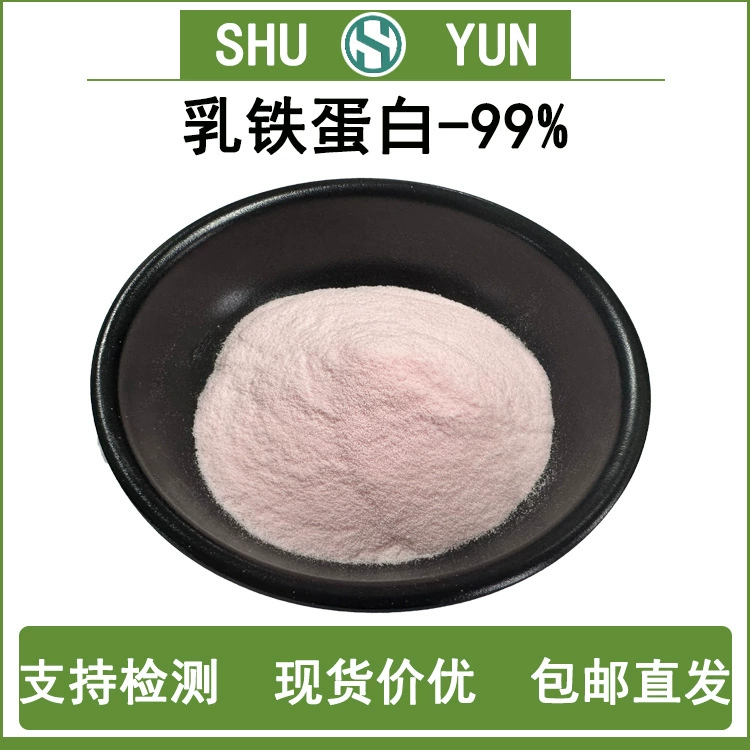 Лактоферрин 99% Порошок лактоферрина 112163-33-4 Shuyun Бесплатная доставка Цена по запросу Отличный порошок лактоферрина