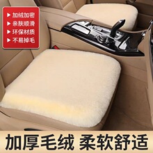 汽车坐垫冬季毛绒座垫无靠背三件套仿毛毛绒保暖短毛车座垫通用款