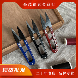 Sun Maofu Small Yarn Shear Shear Thread Small Scissors Household U-Shaped Spring Scissors Clothing Cutting Sewing Shear