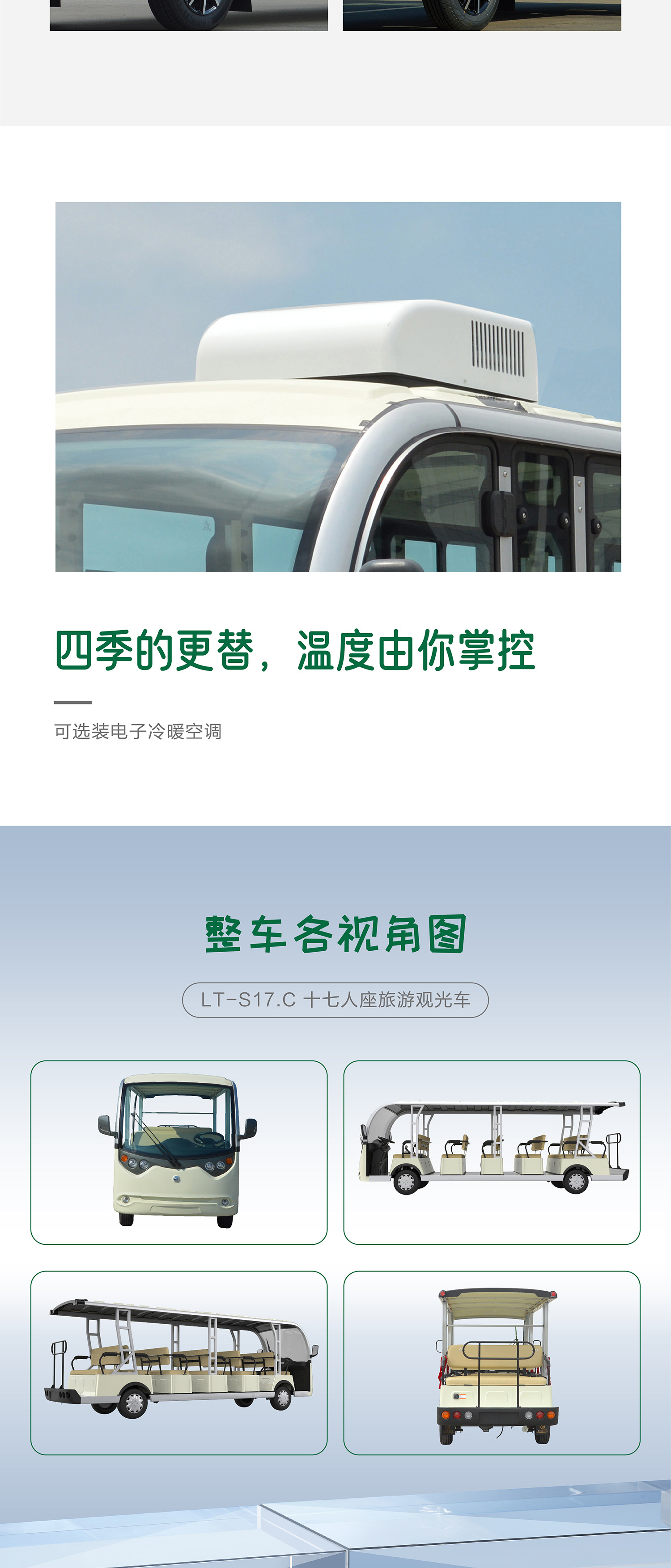 Greenway Direct Supply 17-Seater Tourist Sightseeing Car for Real Estate Offices, House Viewings, B&Bs, and Wildlife Parks