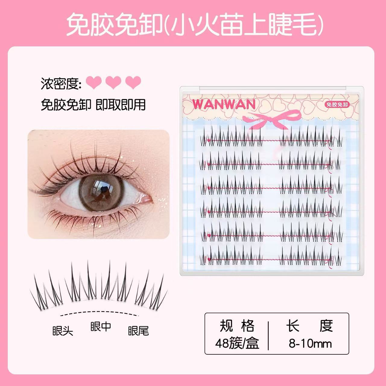 Small flame eyelashes-glue-free