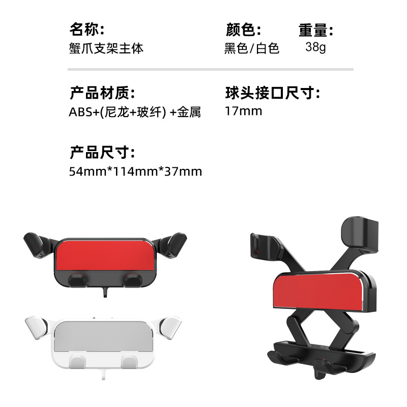 Che Dao – Car Phone Holder Car phone holder - crab-claw-red