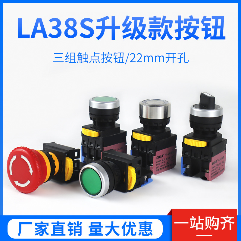 LA38S-11BN button knob emergency stop self-recovery button switch self-locking 22mm red and green switch upgrade silver dot LA38S-11BN button knob emergency stop self-recovery button switch self-locking 22mm red and green switch upgrade silver dot