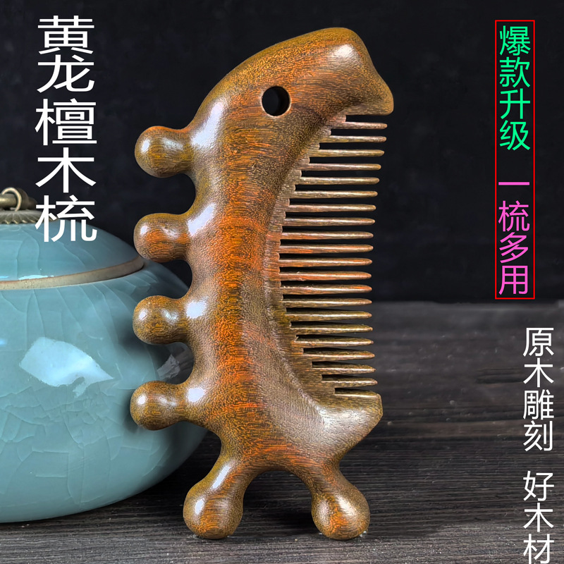 Sándalo masaje peine multifuncional meridiano peine cabeza cuello peine raspado ojo fatiga calmante hogar hombres y mujeres