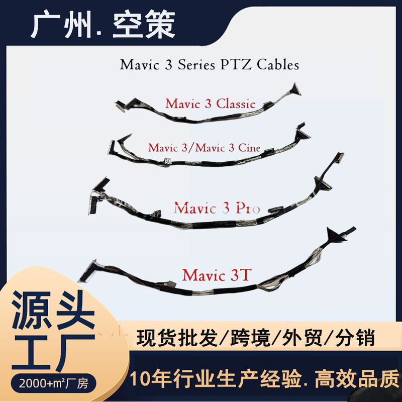 Suitable for Dji Mavic 3 Gimbal Camera Signal Cable Mavic 3/3 Cine/3T/3Pro in Stock Now Suitable for Dji Mavic 3 Gimbal Camera Signal Cable Mavic 3/3 Cine/3T/3Pro in Stock Now