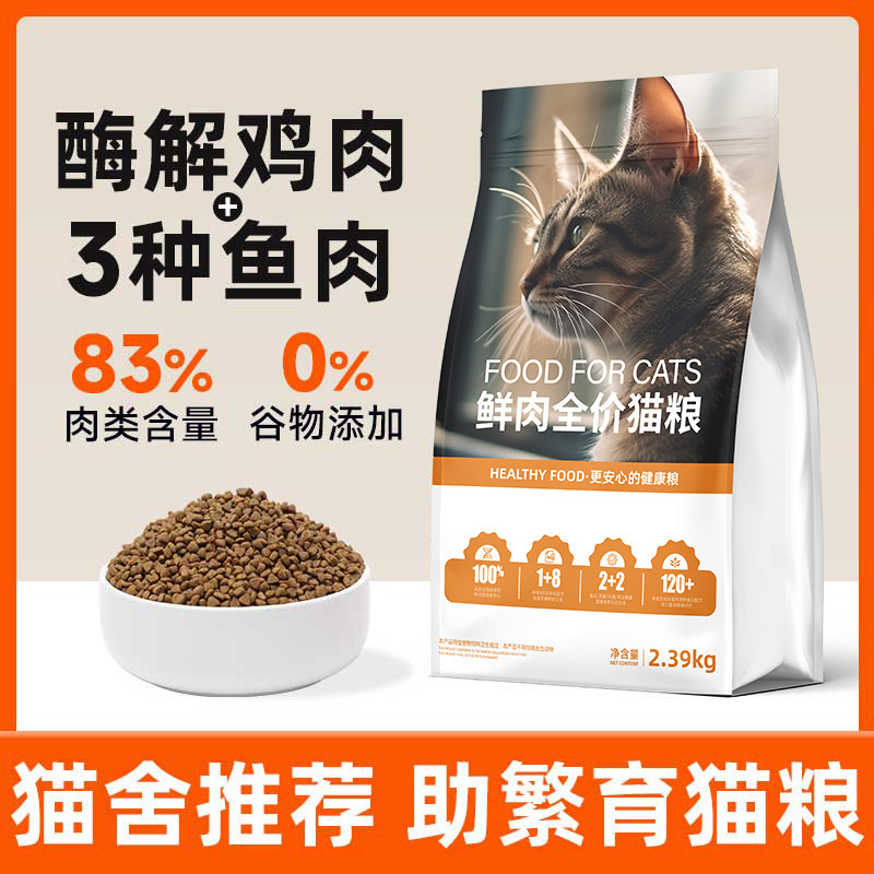 Cat food wholesale factory 10kg fresh meat full price 40 protein baby cat food into cat universal puppet blue cat freeze-dried cat house