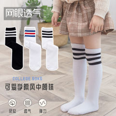 Children's mid-calf socks, girls' long stockings, over-the-knee spring and autumn thin baby high stockings, white dance socks