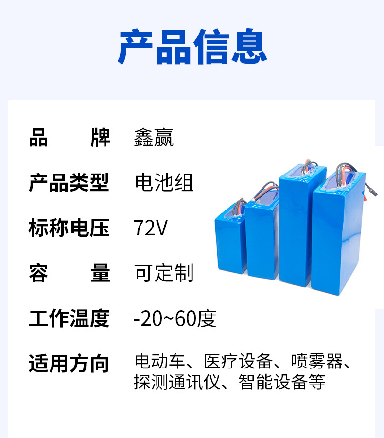 72V电池组_02.jpg