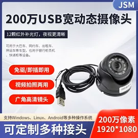 车载摄像头;智能摄像头;监控摄像机