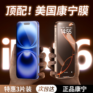 New [9D Curved Edge Corning Film] Suitable for Apple 16Pm Tempered Film Dust-Free Warehouse Film 15 Mobile Phone Tempered Film