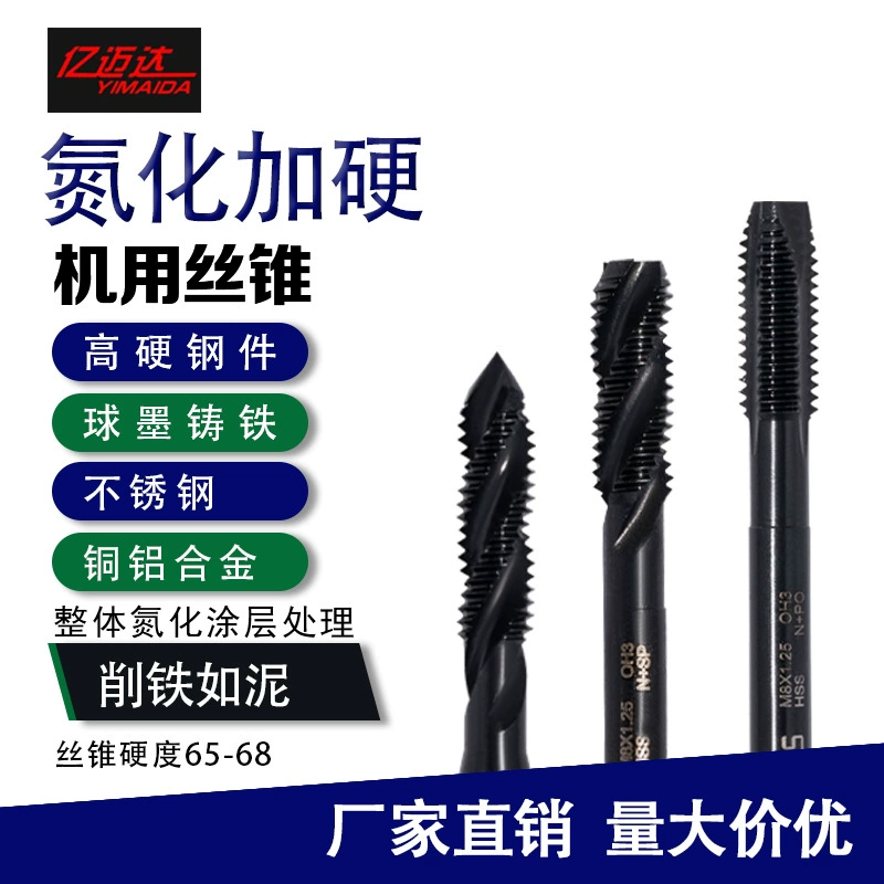 Кран Yimaida азотированный кран Heye из быстрорежущей стали винтовой кран через отверстие высокого качества оптовая продажа с фабрики Huan