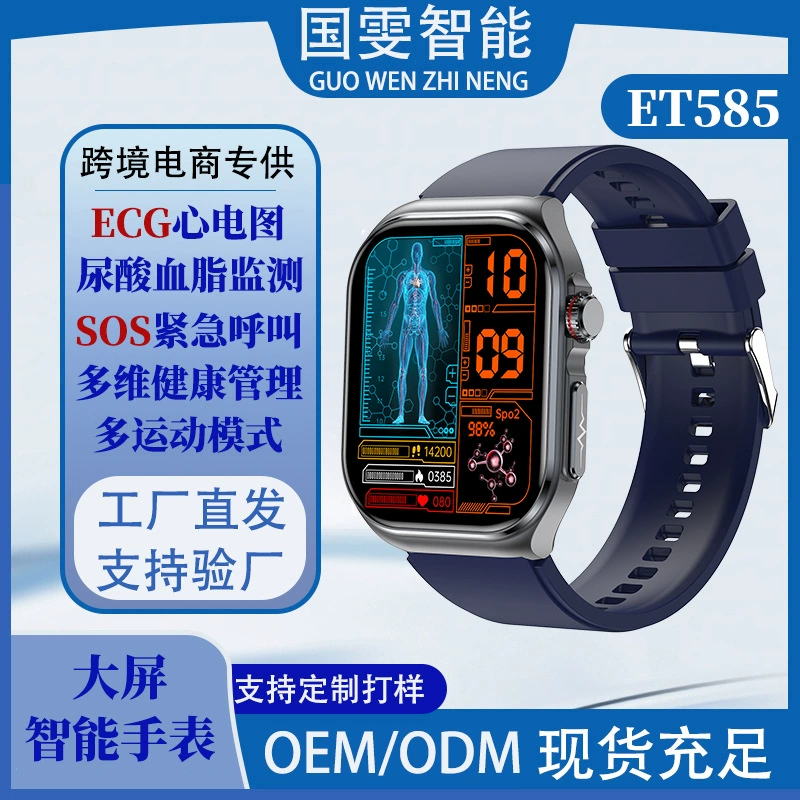 ET585 умные часы микро -физический осмотр AMOLED экран ECG ECC неинвазивное измерение крови липидов умные часы