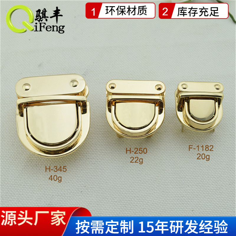 骐丰 箱包五金配件 箱包插锁 鸭嘴锁 盒子锁