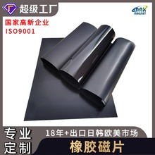 定制加工铁胶布软铁布防锈铁布可撕铁纸可卷铁粉纸铁胶布软铁片